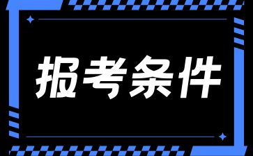 湖南工业大学成考报考