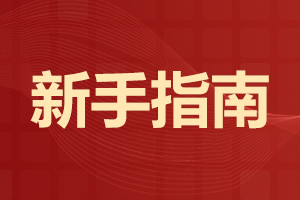 2024年长沙成人高考报考注意事项?