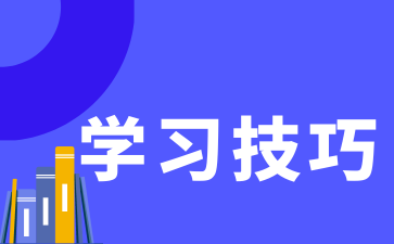 2024年长沙成人高考政治考试怎么准备?